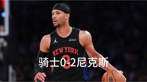 崩盘!骑士0-2陷绝境,第三节断电6分钟一分未得 #NBA #nba季后赛 #骑士 #尼克斯