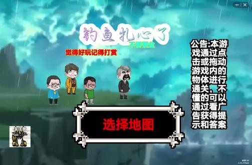 钓鱼扎心了。前10关教程。