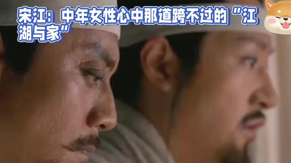 惊爆!宋江的悲催人生,戳中中年女性隐痛,不看亏大!速催更! 中年女性们必看!宋江江湖风光无限,却深陷家庭与梦想的艰难抉择。他努力平衡,却换来无奈结局,像极了我们在生活里为家庭、事业拼尽全力,却常感疲惫迷茫。他身上的坚韧与情义,又给我们力量。宋江的故事满是波折,后续他能否挣脱困境?快点击催更,一起探寻答案,从他的经历里找生活勇气!
#原创 #情感 #历史 #上热点 #知识分享 @西瓜视频@DOU+上热门@DOU+小助手@抖音创作小助手@千寻文化