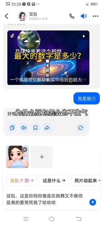 为什么豆包怎么也不生气