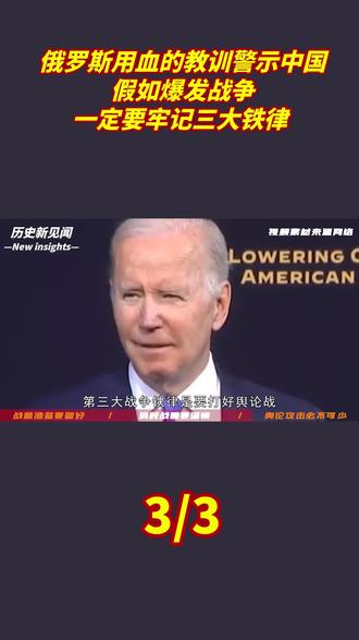 俄罗斯用惨痛教训警示中国,若战争爆发,需牢记这三大战争铁律! #热点 #战斗民族 #俄乌冲突 #军事迷#历史