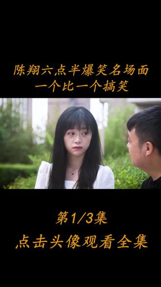 爆笑一舔到老:蘑菇舔冷檬30年,终于熬死闰土,不料输给了广场舞#爆笑名场面