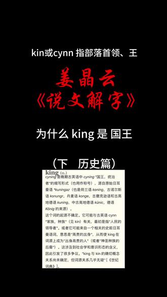 姜晶云#说文解字 说历史 解词根 #中国文化 #原创