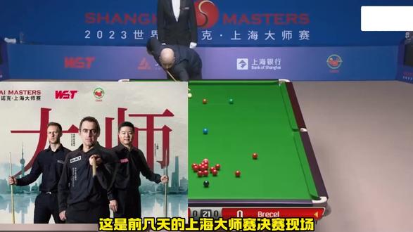 2023上海斯诺克大师赛 世界第一与第二的巅峰对决不服就杠 #斯诺克 #奥沙利文 #台球 #精彩片段
