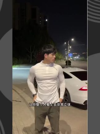 这件被妹子追了三条街的紧身衣 链接我给你们找来了!#健身 #紧身衣 #男生穿搭 #宽肩窄腰