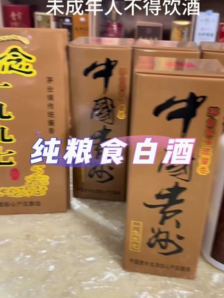 #酱香型白酒 #纯粮酿造 #口感非常好