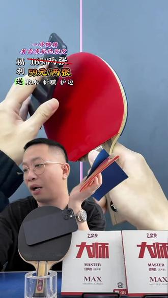 友谊729大师MAX蓝海绵省套高粘内能免灌弧圈快攻乒乓球拍胶皮888