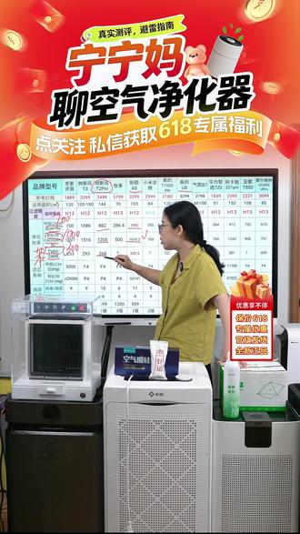 新颐A8到底怎么样? 新颐A8净化器净化甲醛能力到底怎样?#新颐空气净化器 #空气净化器 #空气净化器测评 #空气净化器除甲醛 #新房除甲醛