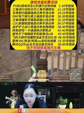 三角洲行动北极星捆绑包红狼蚀金玫瑰麦晓雯天使充值枪皮肤三角币 三角洲行动哈夫币三角币赛季通行证捆绑包,优惠充值活动来了,点我头像进去直播间有优惠券,赶紧冲#三角洲行动哈佛币 #三角洲行动三角币 #三角洲行动哈夫币 #三角洲行动通行证 #三角洲行动捆绑包