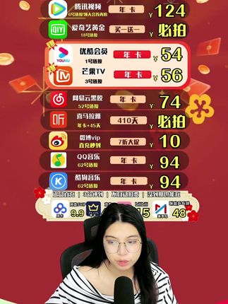 腾讯视频会员年卡124是真的?抖音专享学生特惠记得领5元店铺入会券,券后只要124一次性到账18-24岁认证再拍,非学生用户想入手划算优惠腾讯会员年卡来直播间给你优惠补贴