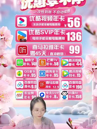 喜马拉雅儿童VIP年卡 喜马拉雅儿童会员 直充到账!#喜马拉雅儿童vip #喜马拉雅儿童 #喜马拉雅儿童会员