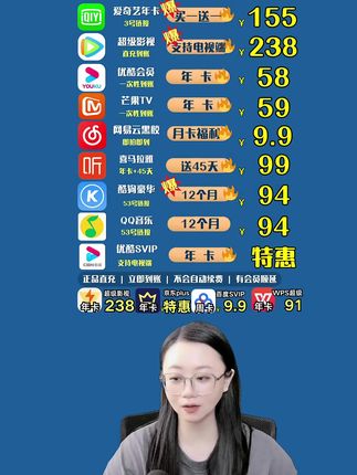 要看赴山海的集美,腾讯会员月卡优惠活动下方小黄车给你准备好, 手机电脑平板用,正品直充到账拍完就能去追剧了 趁现在开播福利价赶紧去拍一单#腾讯vip会员充值直播间 #腾讯视频vip #腾讯视频会员 #腾讯视频 #腾讯视频会员哪里开通便宜