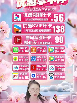 优酷视频会员月卡券后16元!支持手机平板电脑使用! #优酷视频会员 #优酷月卡 #优酷视频会员月卡 #优酷月卡 #优酷会员月卡