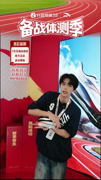 买中考体测鞋首选安踏马赫6SE #好鞋推荐 #中考体测鞋 #中考体育 #安踏马赫6