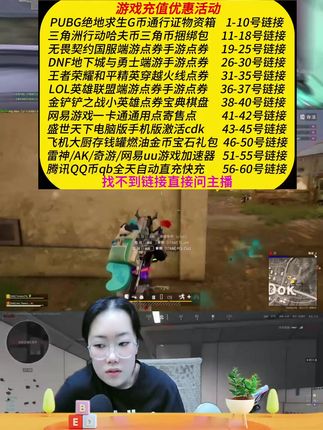 PUBG g币绝地求生G币吃鸡端游gb代充游戏币官方CDK PUBG G-coin点券CDK兑换吃鸡绝地求生g币充值优惠活动来了#g币充值 #g币 #pubggb #在抖音入手的好东西 #无限回购的宝藏单品