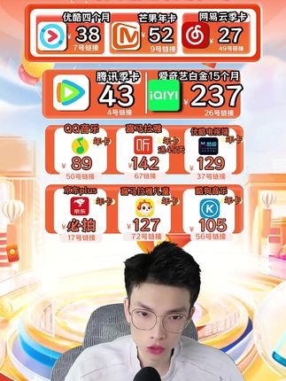 QQ音乐会员中秋提前购~ 充值QQ音乐绿钻,享受直播间补贴价格,点头像来我直播间,一次性到账,爱听歌的宝子千万不要错过了,学生党必入活动哦#QQ音乐 #QQ绿钻 #QQ音乐会员