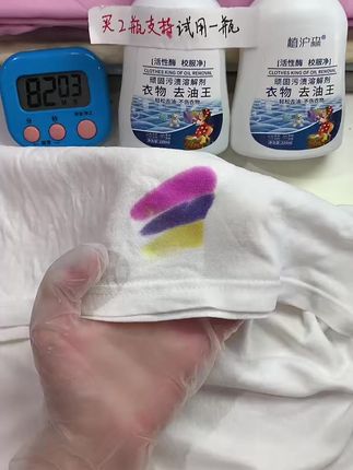 【干洗店专用】衣物去油王笔墨渍油渍血渍快速去渍剂懒人神器a #去污渍效果很好#污渍轻松去除#生活必备#清洁神器#超值好物