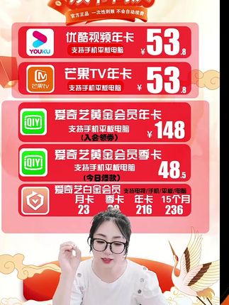 爱奇艺黄金会员季卡 手机平板电脑三端通用的季卡!