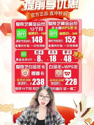 爱奇艺白金会员年卡加赠季卡到账15个月!爱奇艺电视端需银河奇异果!#爱奇艺白金会员 #爱奇艺白金会员年卡直播间 #爱奇艺白金会员年卡 #爱奇艺白金会员怎么买优惠 #爱奇艺白金会员vip