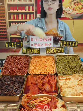 柳州实体店螺蛳粉