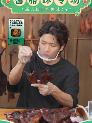 杭州特产酱鸭腿,咸香四溢 #杭州酱鸭 #杭州美食 #酱鸭腿