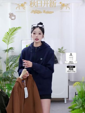 今晚哈吉斯直播间不见不散! #秋冬穿搭 #情侣穿搭 #外套