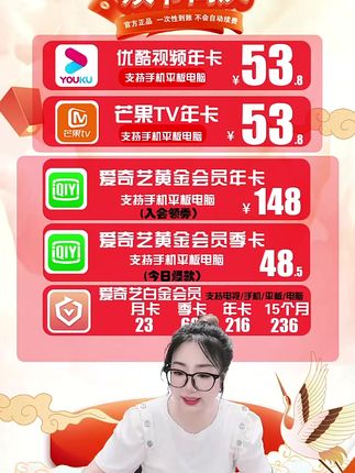 爱奇艺白金会员月卡/季卡/年卡电视端需下载银河奇异果!#爱奇艺白金会员季卡 #爱奇艺白金会员 #爱奇艺白金会员年卡直播间 #爱奇艺白金会员年卡 #爱奇艺白金会员怎么买优惠
