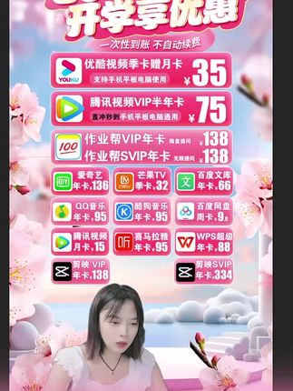 作业帮会员年卡会员98!#作业帮会员年卡 #作业帮会员年卡直播间 #作业帮会员 #作业帮vip #开学季