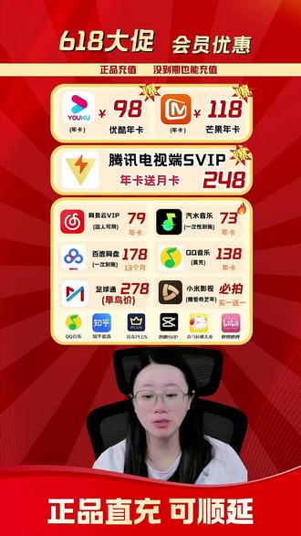 喜马拉雅年卡送季卡,网易云79一年!快来直播间看看吧! #喜马拉雅 #网易云音乐 #听书