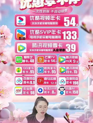 腾讯视频SVIP年卡 到账372天 支持电视端云视听极光!支持手机平板电脑使用!#腾讯视频SVIP年卡 #腾讯视频超级影视会员 #腾讯视频超级影视 #腾讯svip