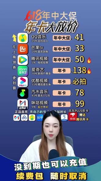 酷喵电视四端通用,3 台设备同时看,超清无广告! 手慢无!优酷 SVIP 酷喵电视年卡直播间专属 - 20 元补贴倒计时!家庭观影刚需,3 台设备同时在线,电视端专属权益 + 手机端自由切换,库存有限,活动结束立即恢复原价,速来囤!#优酷会员 #优酷会员折扣 #优酷会员活动 #优酷会员便宜 #优酷会员充值