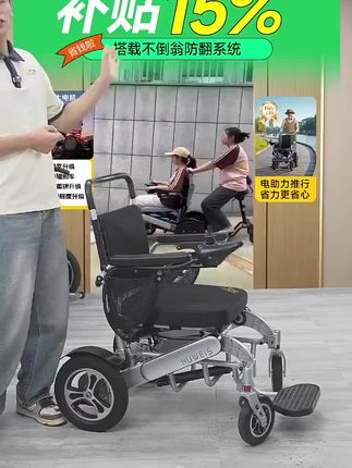 (630)智能出行 #护卫神电动轮椅 #护卫神安全电动轮椅 #护卫神官方旗舰店 #老人出行神器 #安全出行