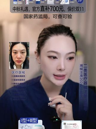 一型加三型人源化胶原蛋白究竟有多香········