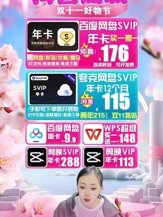 百度网盘svip年卡买一赠一!#百度网盘svip #百度网盘超级会员