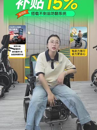 (630)智能出行 #护卫神电动轮椅 #护卫神安全电动轮椅 #护卫神官方旗舰店 #老人出行神器 #安全出行