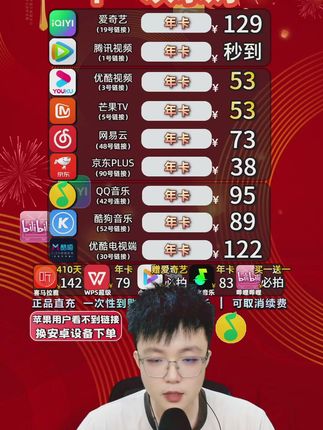 《国庆活动价》哔哩哔哩会员 哔哩哔哩会员,国庆节活动价来啦。支持手机,电脑,平板三端通用!支持电视投屏,一次性充值到账!点击下方小黄车领取您的个人优惠!