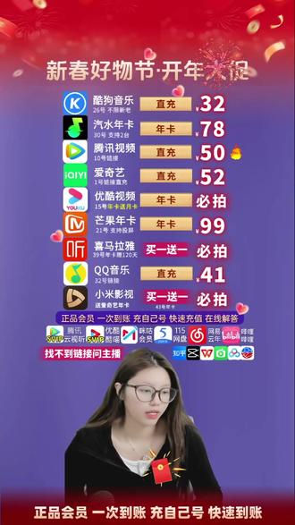 芒果tv会员活动!直播间有活动 芒果tv会员活动!直播间有活动#芒果tv会员 #芒果tv会员怎么买
