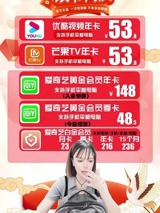 爱奇艺白金会员年卡加赠季卡236到账15个月电视端需银河奇异果!#爱奇艺白金会员年卡 #爱奇艺白金会员年卡直播间 #爱奇艺白金会员vip #爱奇艺白金会员怎么买优惠 #爱奇艺电视端
