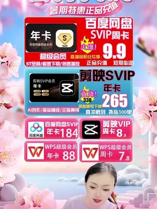【直充秒到】WPS超级会员年卡 一次性到账12个月 含稻壳权益pdf转换云空间!#WPS超级会员年卡 #wps超级会员年卡 #wps会员年卡372天 #wps会员年卡372天