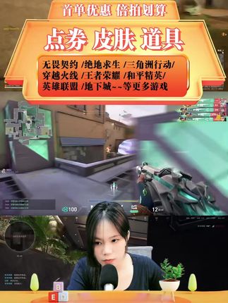 无畏契约点卷充值代充瓦洛兰特Valorant国服特务币vp #无畏契约 #无畏契约点券 #瓦洛兰特夜市 #瓦洛兰特国服 #点券
