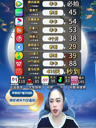 爱奇艺白金月卡季卡年卡 #爱奇艺白金会员 #奇异果TV 宝子们~想要白金年卡或者年卡+3个月的~可以来直播间有专属优惠
