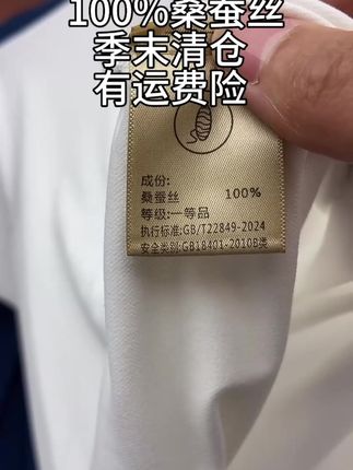 1. 桑蚕丝面料,手感舒适透气不闷热,夏季必备! #夏季新款 #男士t恤 #透气面料 #桑蚕丝