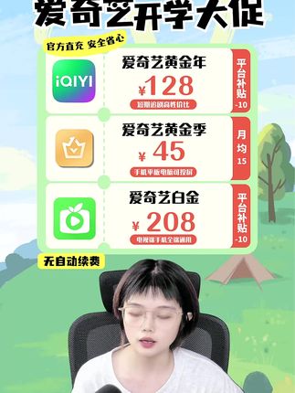 腾讯超级影视会员今天开年卡真的划算!到手再送你7天,一共是372天大屏观影!支持多设备同时在线真的很实用!#腾讯超级影视会员 #腾讯超级影视vip哪里购买便宜 #腾讯超级影视vip年卡