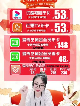 爱奇艺会员季卡48元即拍即用!#爱奇艺会员季卡 #爱奇艺季卡 #爱奇艺vip