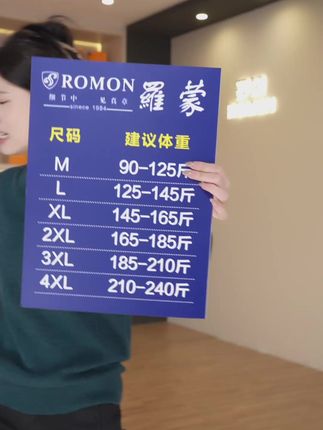 早秋选羊毛认准罗蒙!精纺羊毛单品和专柜品质同步,面料超柔软~