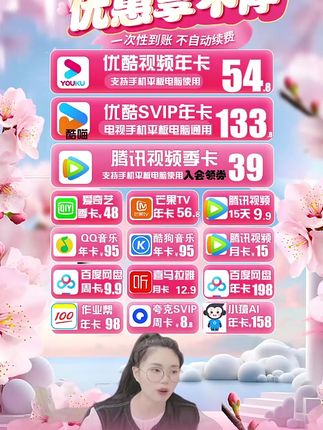 腾讯视频会员年卡领券到手158元!#腾讯视频会员 #腾讯视频会员哪里开通便宜 #腾讯视频会员vip
