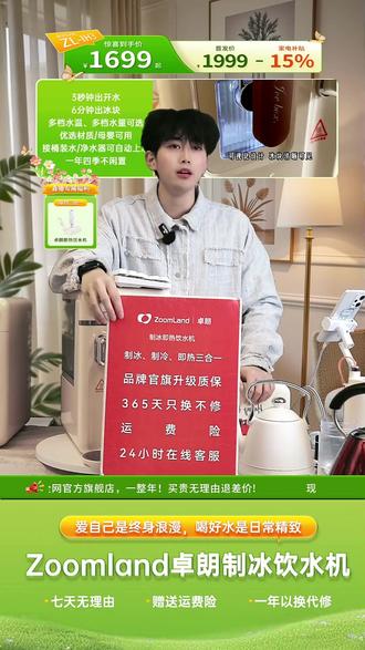 卓朗旗舰店直播间福利,只换不修,保价365天,还有运费险,快来看看吧! #卓朗 #洗衣机 #好物推荐🔥