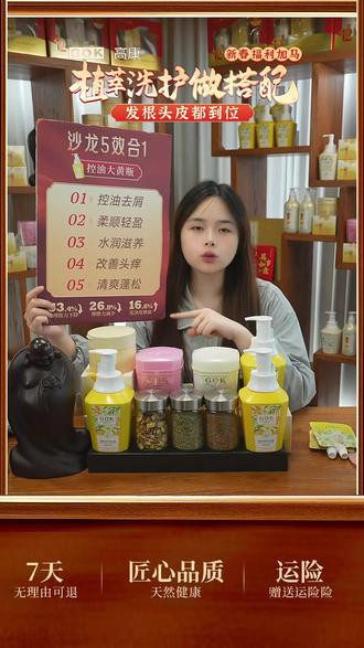 GOK高康洗护洗发水推荐控油蓬松去屑生姜洗发露大漂亮洗头膏