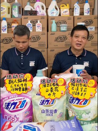 在家想要使用性价比高的清洁产品的赶紧进入直播间吧 #国货#洗护好物#活力28#好物推荐分享