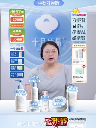 十月结晶润肤乳,旋盖即开不费力,倒取量可控不溢洒,全身涂抹易推开,抚触时不用频繁中断,给宝宝护肤更顺畅。